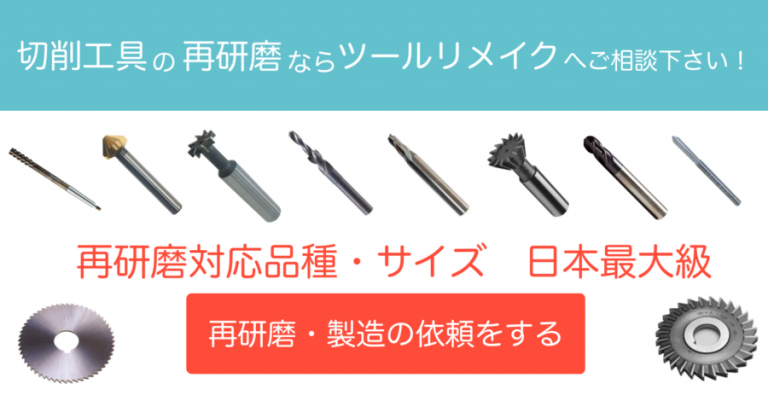【マシニングセンタ】工具のオフセットってなに？工具径補正について解説！ - 切削工具の再研磨・製作・レンタルはツールリメイク